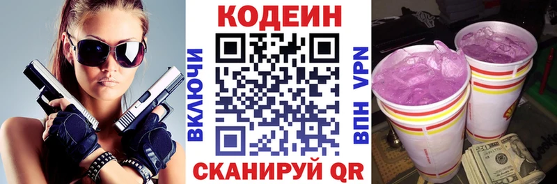 Кодеиновый сироп Lean Purple Drank Горняк