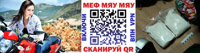 Мефедрон кристаллы Горняк
