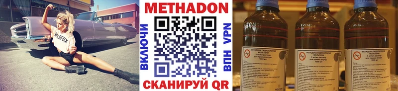 МЕТАДОН мёд  ссылка на мегу маркетплейс  Горняк 