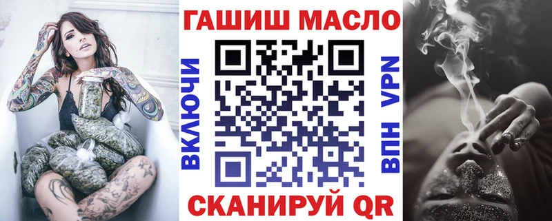 Дистиллят ТГК гашишное масло  где можно купить   Горняк 